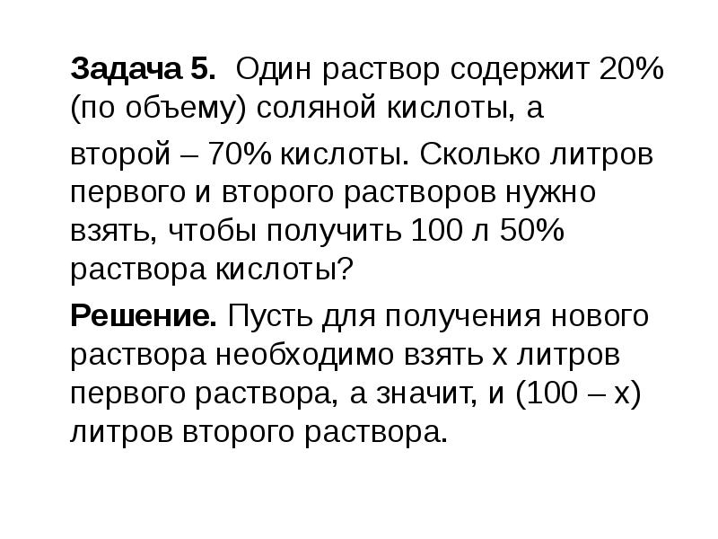 1 литр по городу. Текстовая задача с моделью.