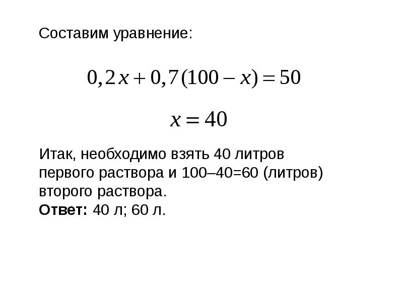 Решить уравнение 120