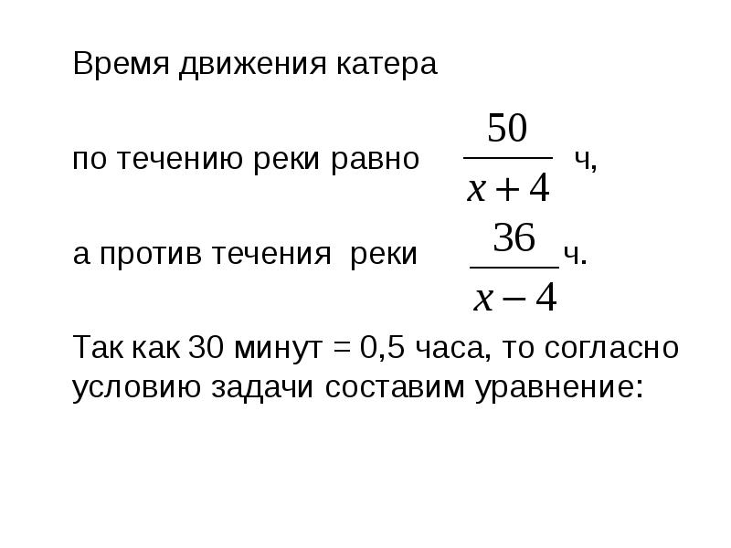 Время движения