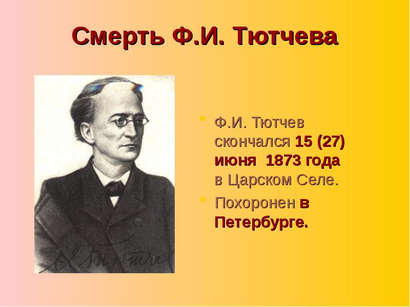 Творчество поэтов белгородской области презентация