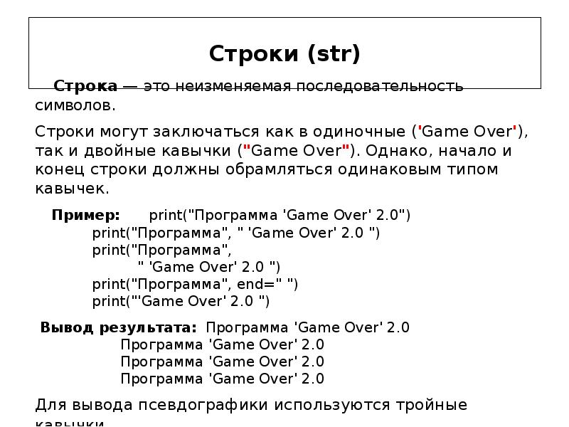 Php символ конец строки. Строка (`Str`). Условный оператор презентация. Str конец строки. Условный оператор в строку.