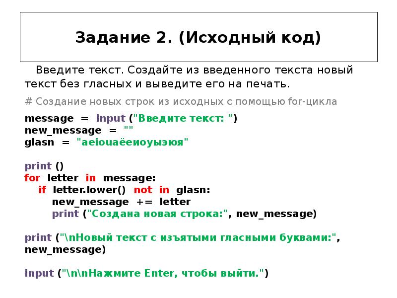 Задачи на условный оператор. Glasn в Паскале. Конструкция if. Открытый исходный код закрытый исходный код. Исходящий код что это.