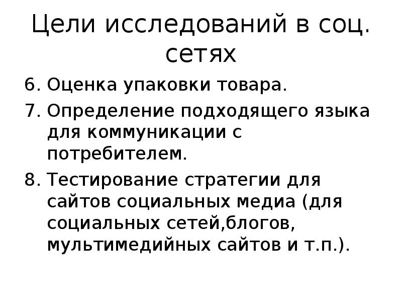 Потребитель тест. Оценка упаковки опросы.