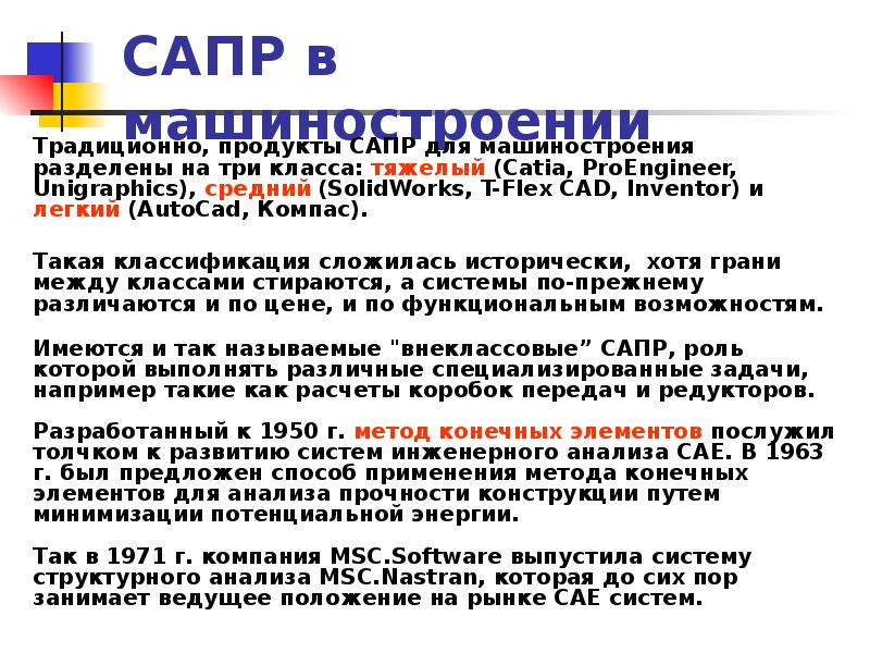 Продукты сапр