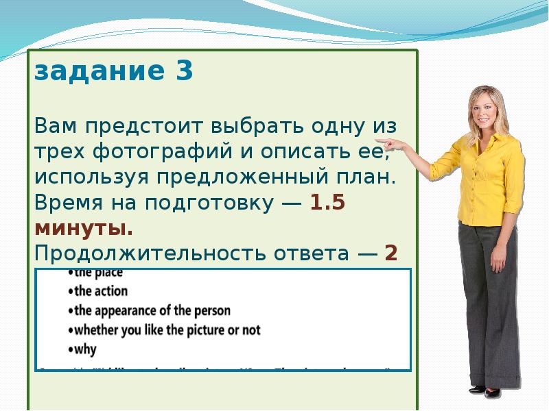 Описание на 3