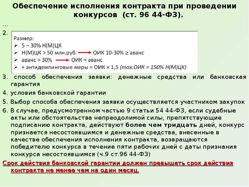 Ответственность сторон для смп по 44 фз в контракте 2022 образец контракта