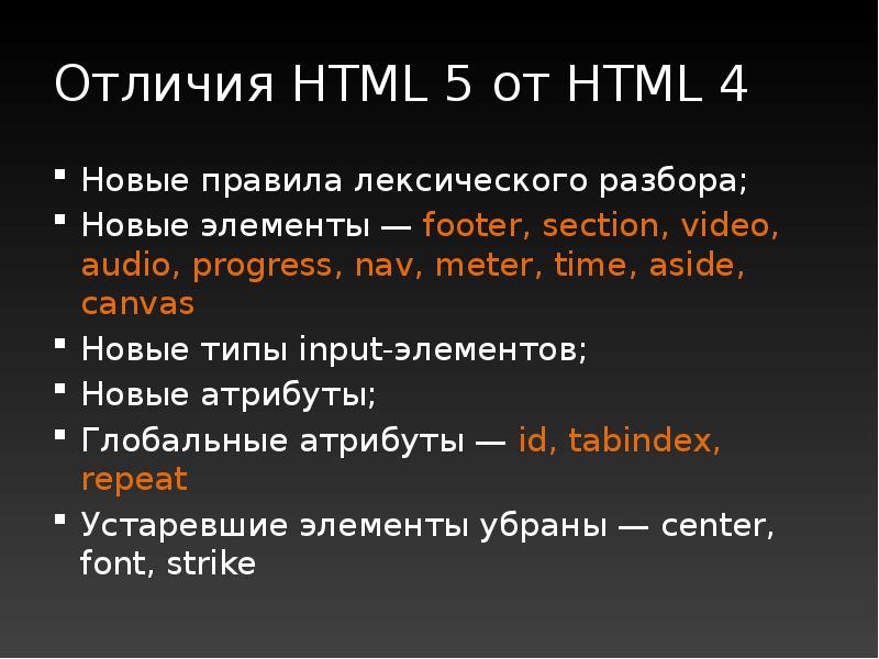 Html кратко