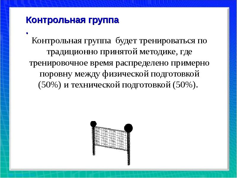 Презентация на тему развитие скоростно силовых качеств