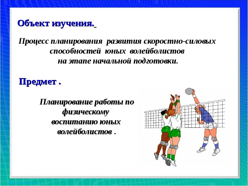 Презентация на тему развитие скоростно силовых качеств