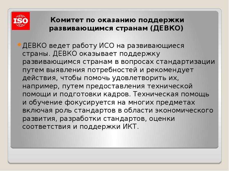 Комитет исо по стандартным образцам имеет аббревиатуру