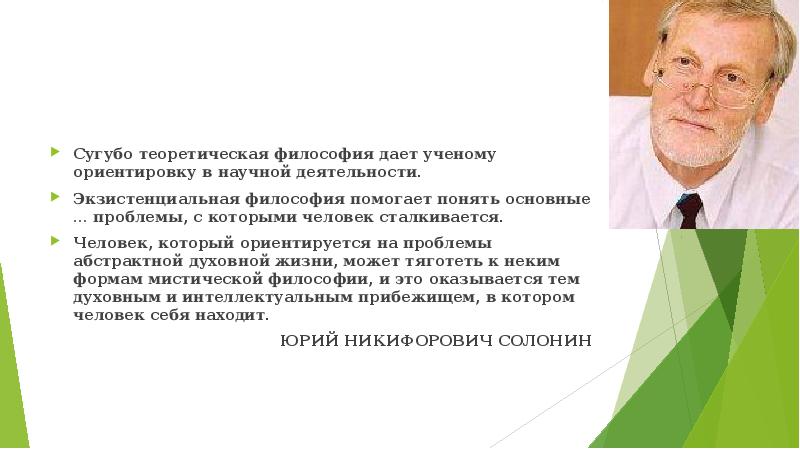 Сугубо теоретический разговор. Теоретическая философия. Философия помогает. Философия теоретическая дисциплина. Как философия помогает человеку.