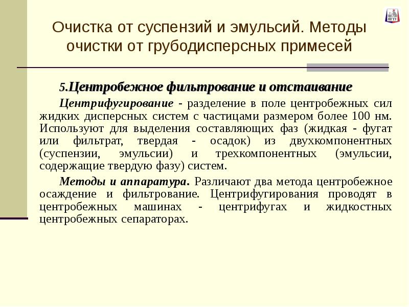 Сейсмоприемник пьезоэлектрический а1738. Электрометрический усилитель схема. Модуляционный радиометр. Поле центробежных сил. Фактор разделения центрифуги формула.
