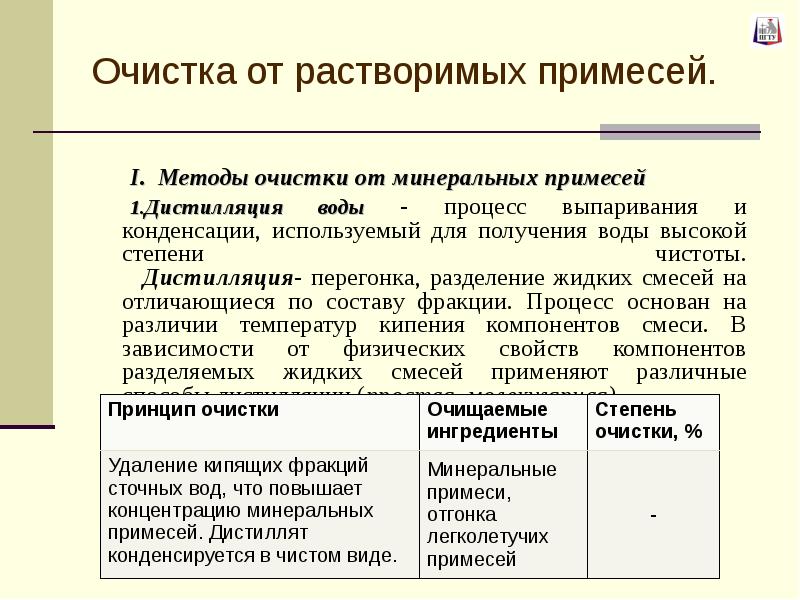 Определение минеральных примесей. Минеральная примесь это. Минеральные примеси. Минеральные примеси. Минеральная примесь это.