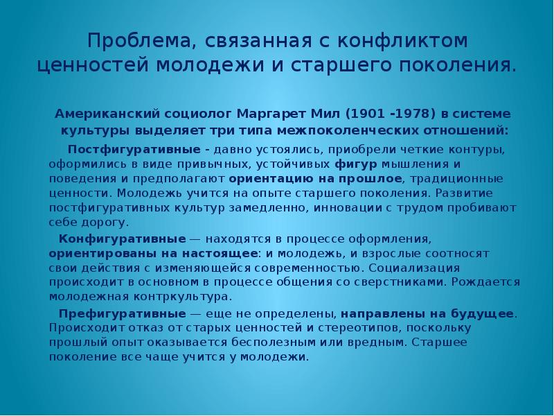 Проблемы старших