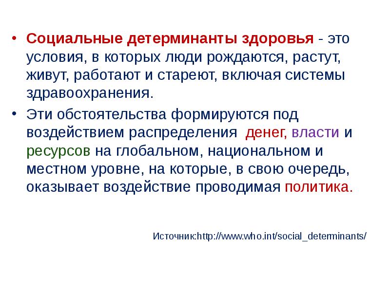 Стиль Повседневной Жизни Личности Определяется Основными Детерминантами