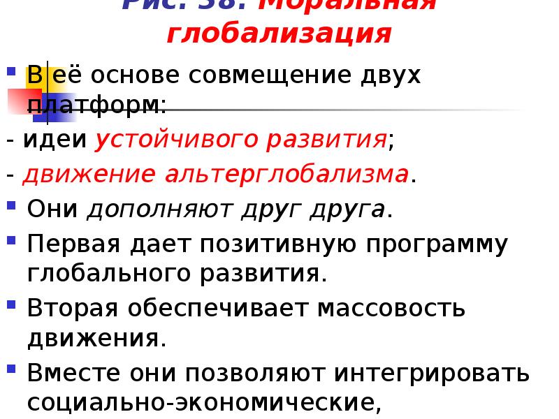 Сценарий глобализации. Сценарии глобализации. Глобализация в сфере культуры. Сценарии глобализации. Сценарии глобализации.