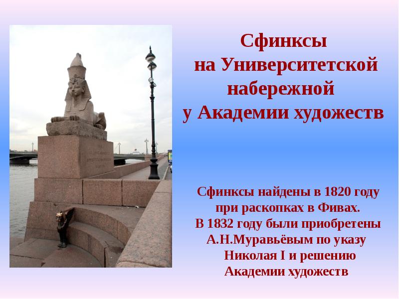 Проект сфинкс ссср