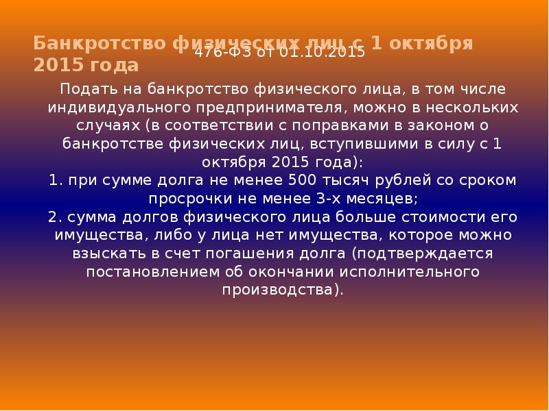 Что такое ип презентация