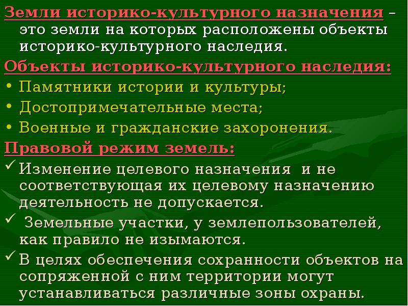 Фонд проектов национальное культурное наследие