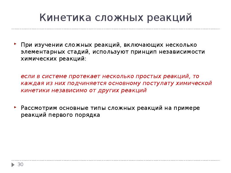 Стратегия Продвижения Интернет Магазина Кинетика
