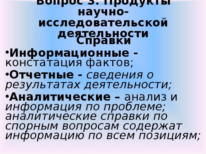 Констатация факта. Констатация фактов это что значит. Констатация факта как пишется.