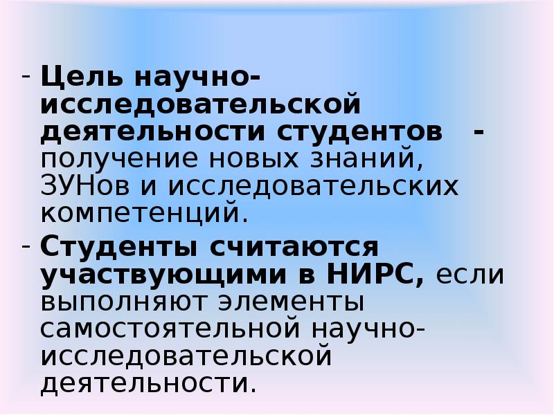 Содержание научного знания