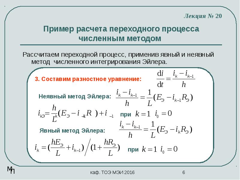 Проект численные методы