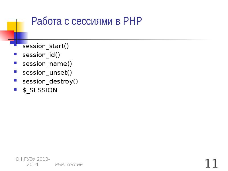 Session name. Session name php. Session name php. Тип улицы что это в анкете. Тип улицы что это в анкете.