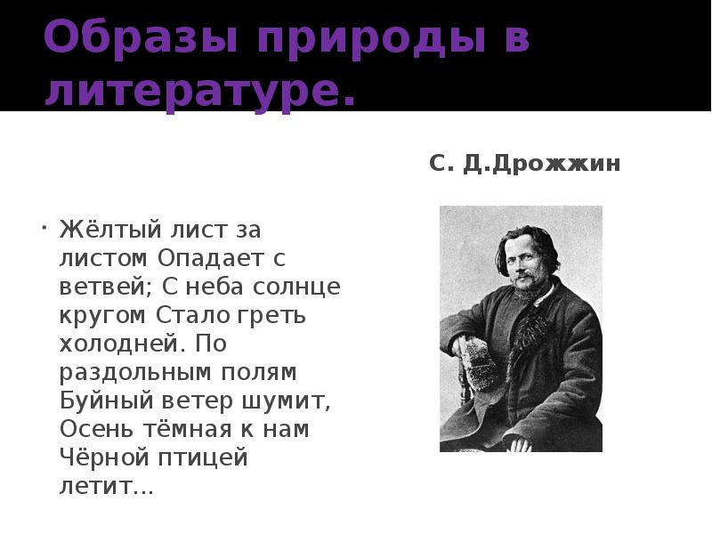 Времена года в музыке литературе и живописи проект