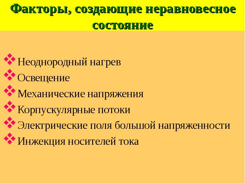 состояние потока. поражающие факторы наводнения. поток воды характеристика основного поражающего фактора. концентрация токсичных продуктов горения и термического разложения. состояния потоков.