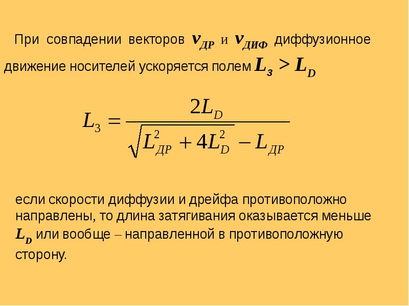 Подвижность носителей заряда в полупроводниках