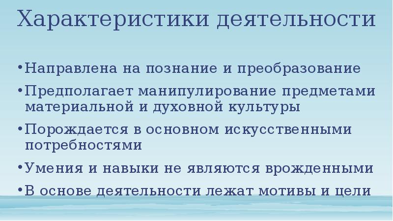 Отрасли психологии презентация