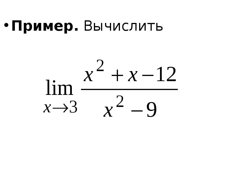 Примеры вычислений 1 класс. Примеры вычислений 1 класс