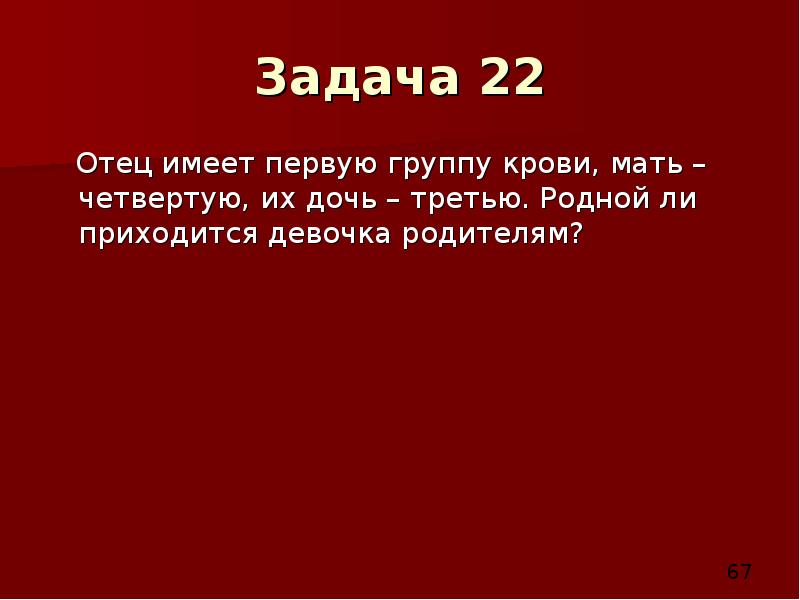 Родной приходиться