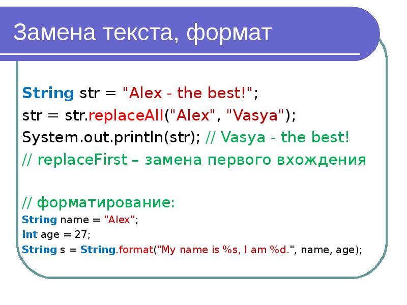 Text str. Класс String. String Формат. Формат текста. Строка (`Str`).