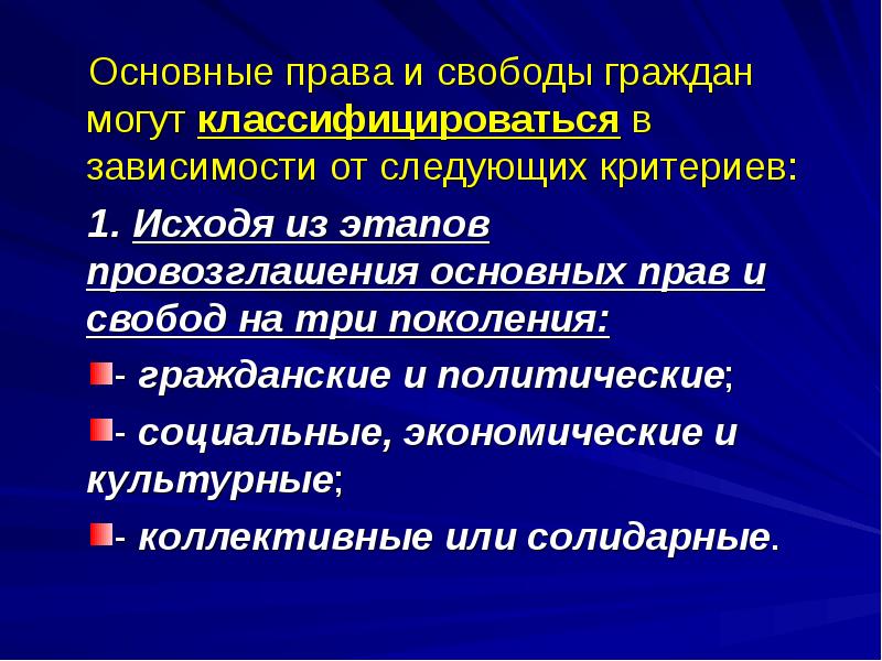 Конституционно правовой статус рф презентация