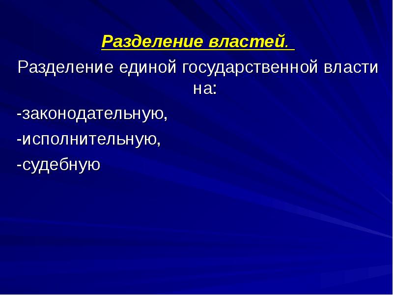 Конституционно правовой статус человека и гражданина план