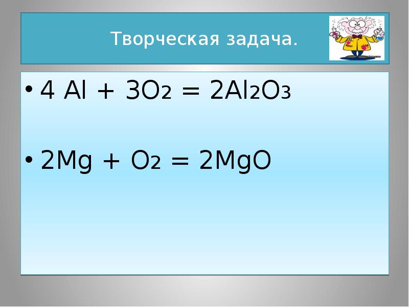 Mg n2 mg3n2 реакция. 2mg+o2=2mgo+q.. 2mg+o2 2mgo. Реакция соединения. MG+o2 уравнение.