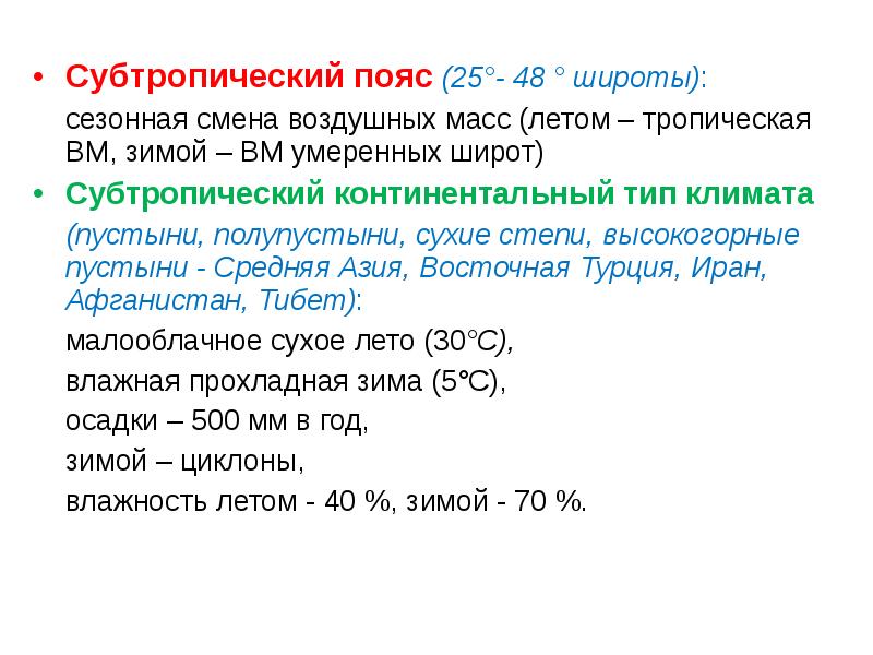 Тропический год масса