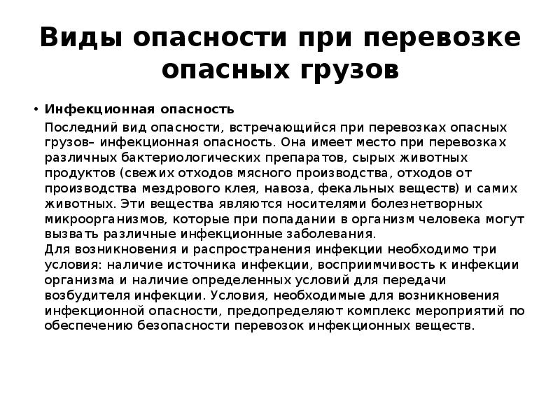Стихийные бедствия цунами. Почему нельзя пить морскую воду в чём опасность. Виды жизнедеятельности. Экстремальный туризм в широком смысле один из видов. Опасности последнего.