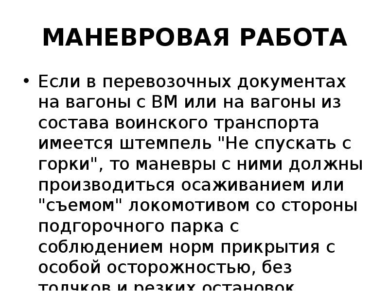 Вм проект подольск