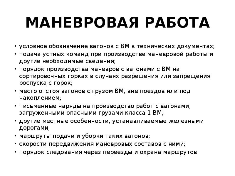 Сведение порядок