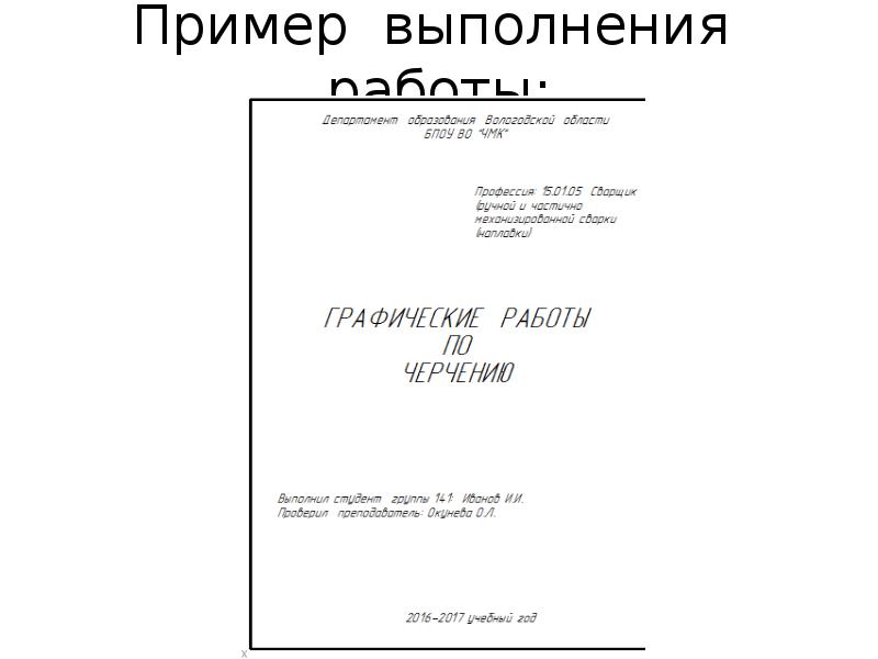 Реферат титульный лист на английском языке образец