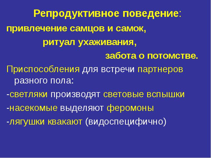 Характерные черты процесса регенерации презентация