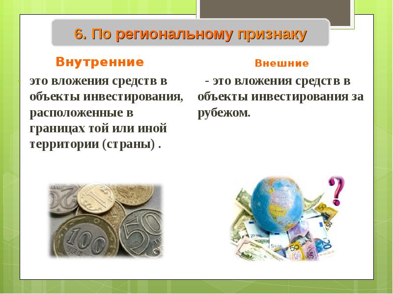 Объекты вложения