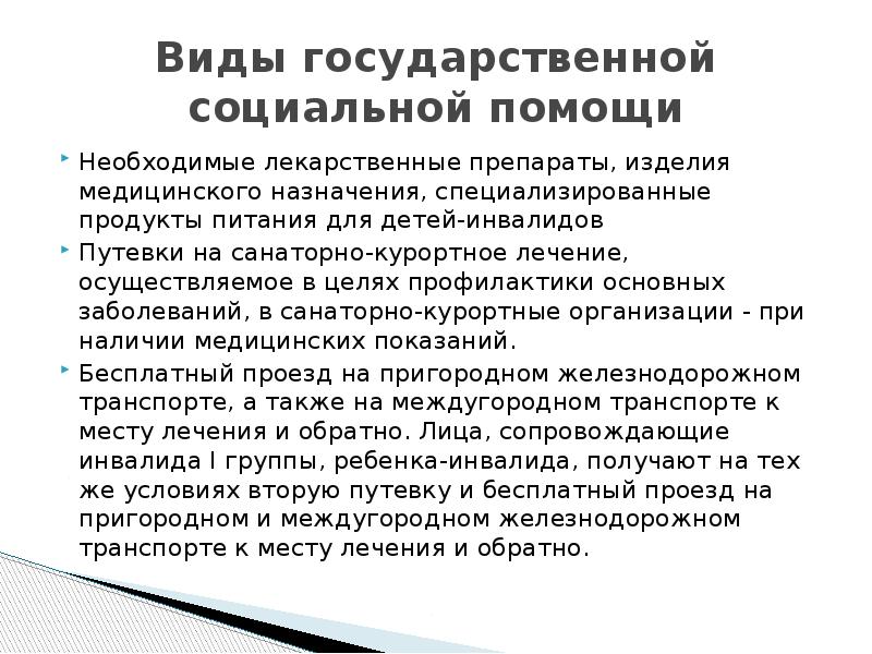 Назначение специализированного питания