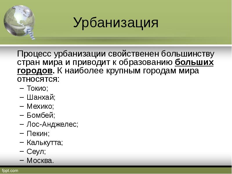 Карта зарубежной азии. Большинство стран является. Смешанная экономика современное хозяйство большинства стран. Современная экономика большинства стран является смешанной. Большинство стран является.