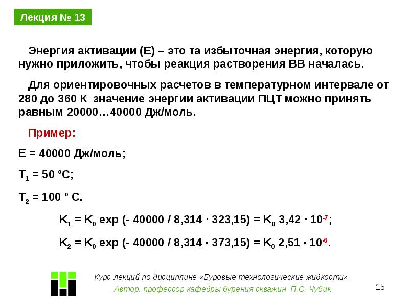 Характеристика тр