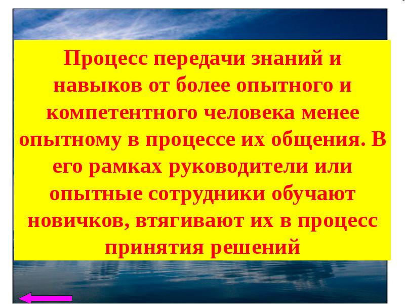 Передача знаний и опыта. Передача знаний навыков. Передача знаний картинка. Как раньше люди передавали информацию. Как люди передают знания.