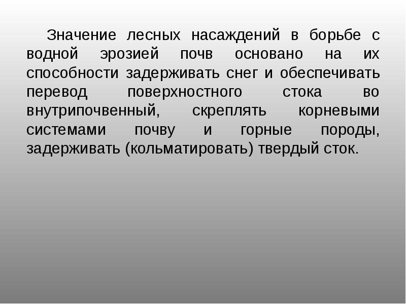 значение лесных ресурсов. роль и значение лесных ресурсов. значимость лесного комплекса. характеристика лесных ресурсов. виды недревесных лесных ресурсов.